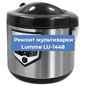 Замена платы управления на мультиварке Lumme LU-1448 в Волгограде